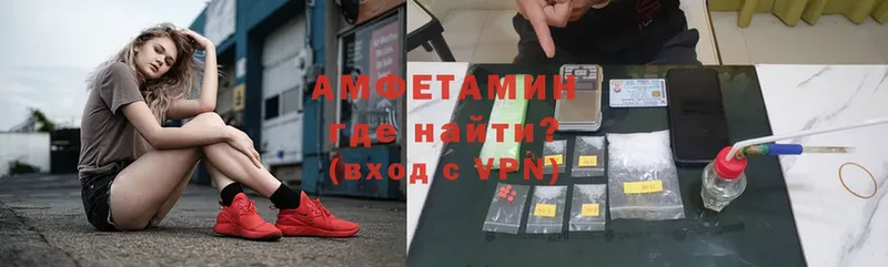 Amphetamine VHQ  hydra сайт  Астрахань  как найти наркотики 